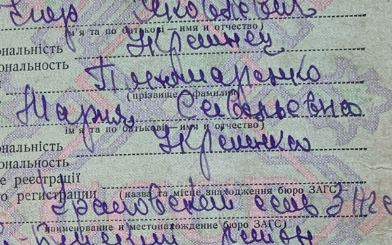 Изменение рукописного текста — до обработки